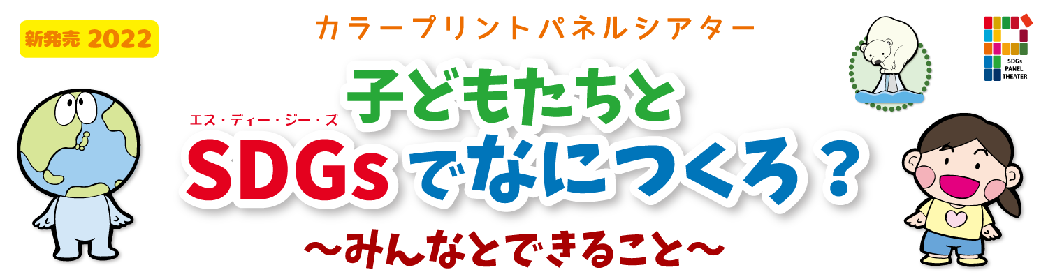 大東出版社